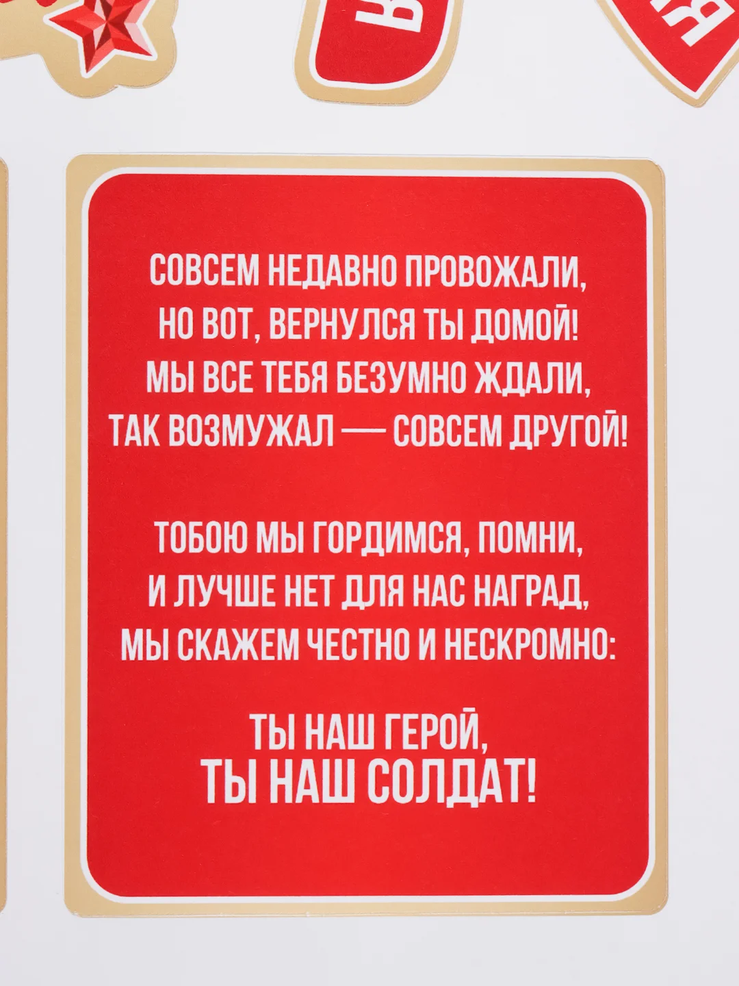 Наклейки на дембельскую водку,Этикетка на дембельский алкоголь,Подарок солдату на дембель