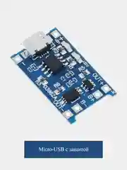 Контроллер с защитой Type-c/Micro-USB заряда аккумуляторов 18650 TP4056