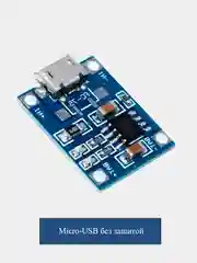 Контроллер с защитой Type-c/Micro-USB заряда аккумуляторов 18650 TP4056