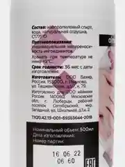 Средство для обезжиривания