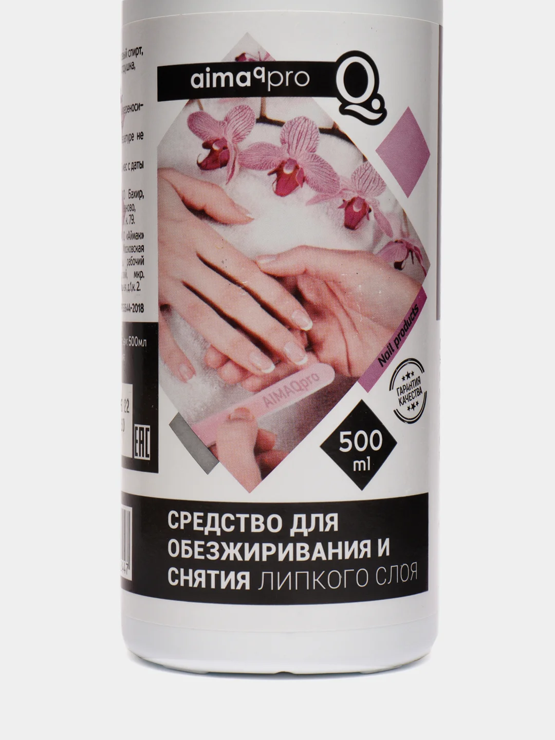 Средство для обезжиривания