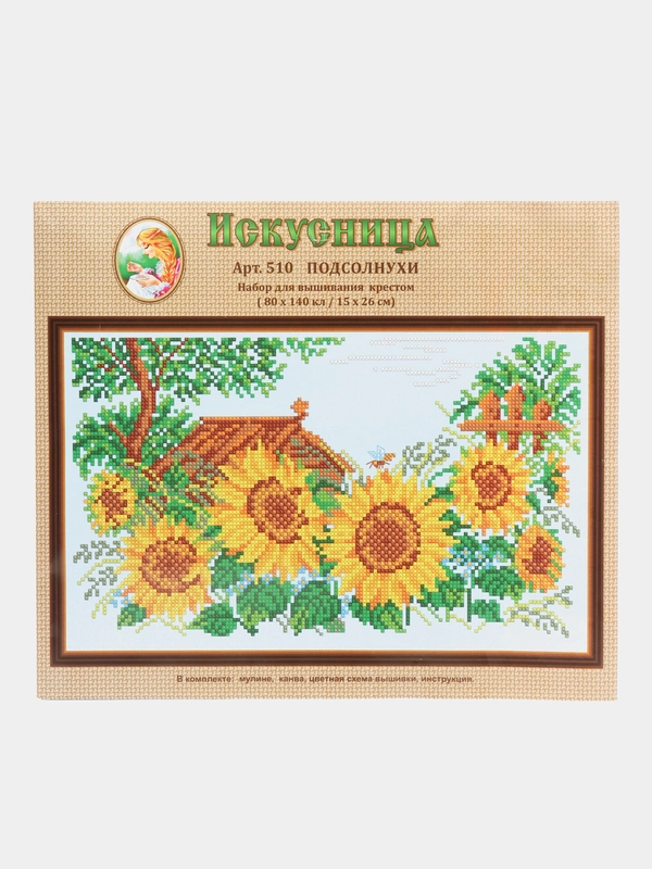 Вышивка крестом "Подсолнухи", 15*26 см