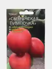 Семена Мязиной Л. томат "Сызранская пимпочка"
