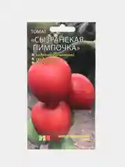 Семена Мязиной Л. томат "Сызранская пимпочка"