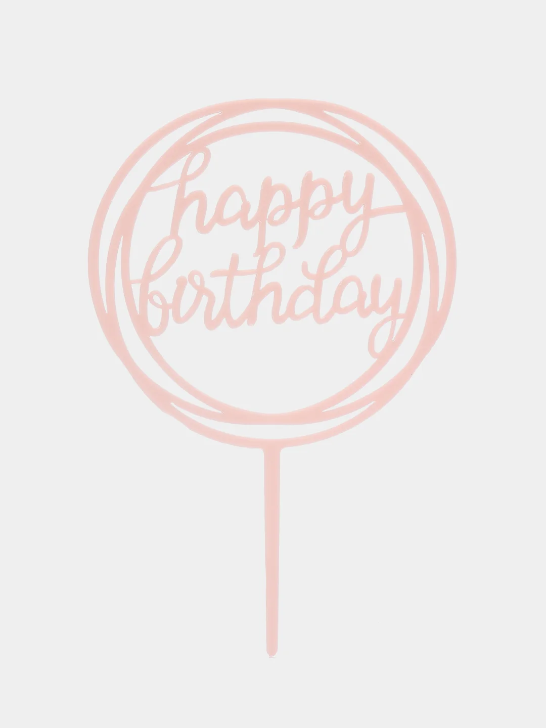 Пудровый топпер для торта "happy birthday" (С днем рождения)