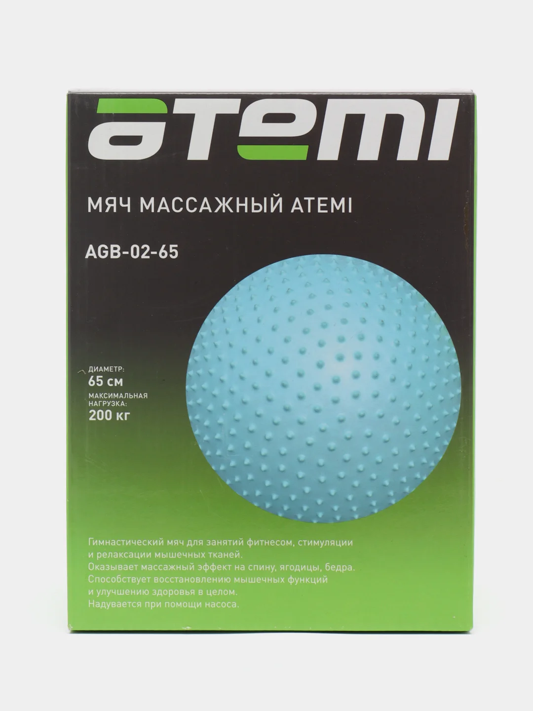 Голубой фитбол ATEMI 55 ,65 ,75 см