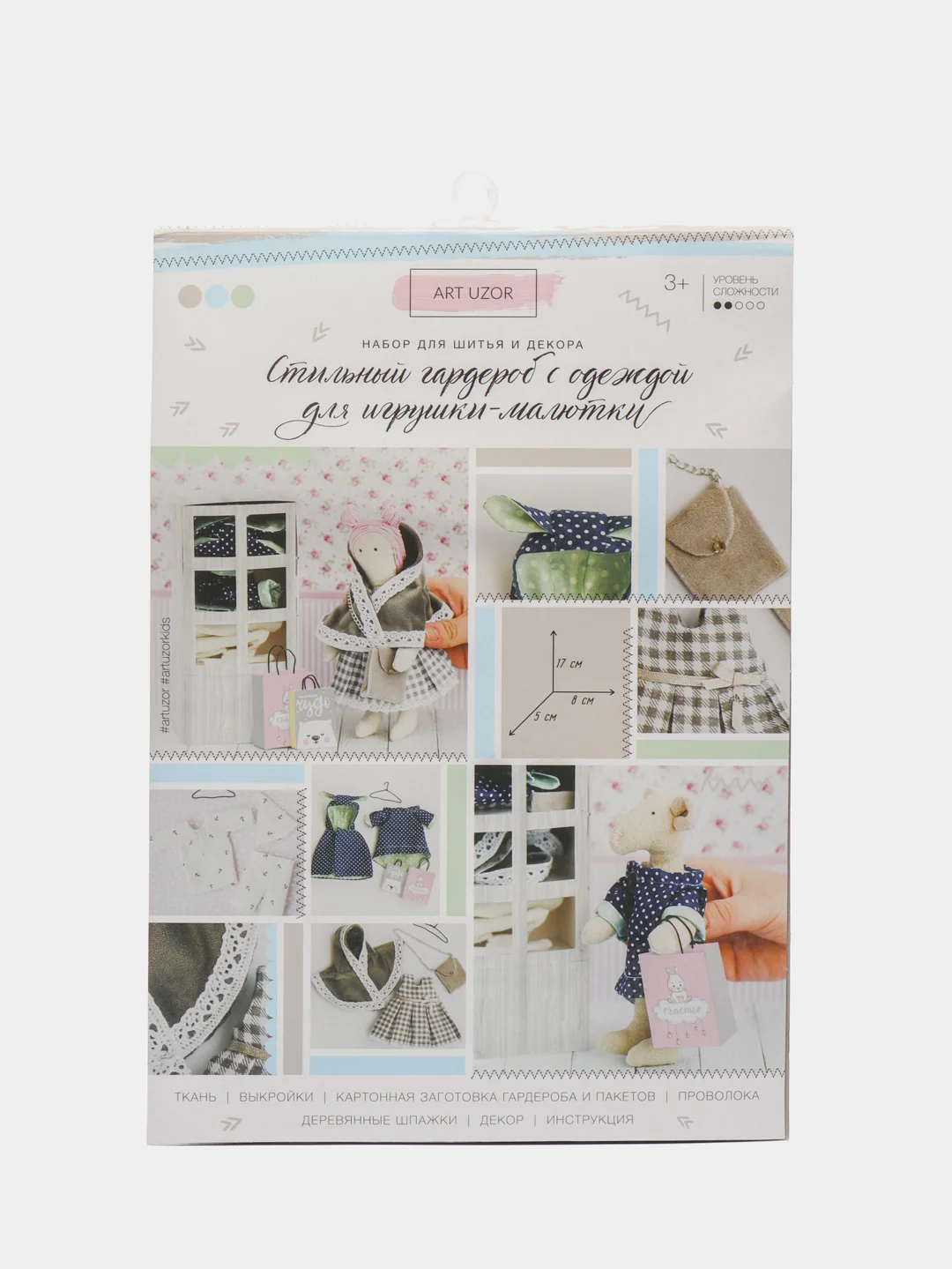 Аметистовый набор для шитья одежды, для куклы, своими руками
