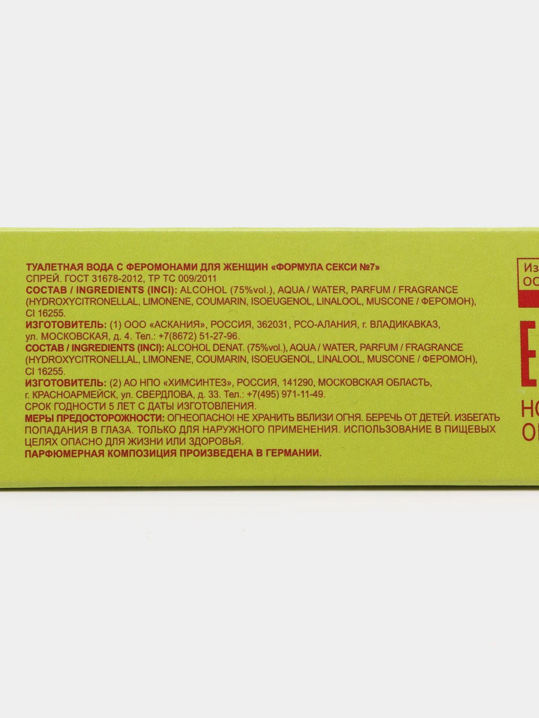 Туалетная вода с феромонами Formula Sexy №7, женская, 17 мл