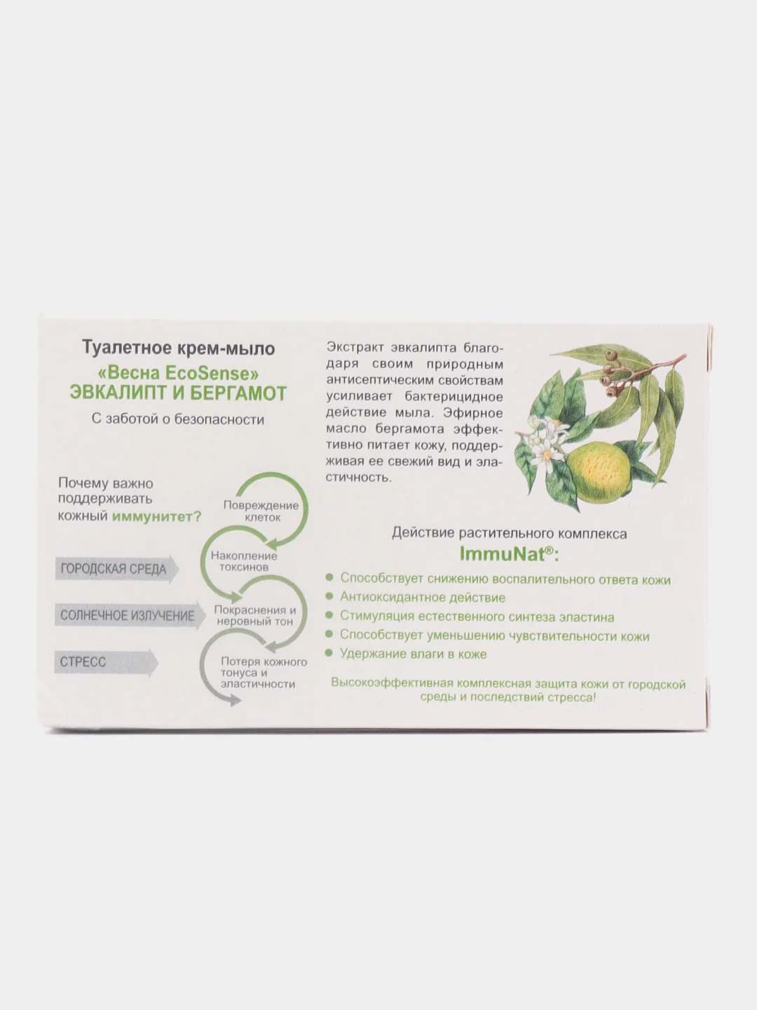 Туалетное крем-мыло EcoSense, с эвкалиптом, 90 г