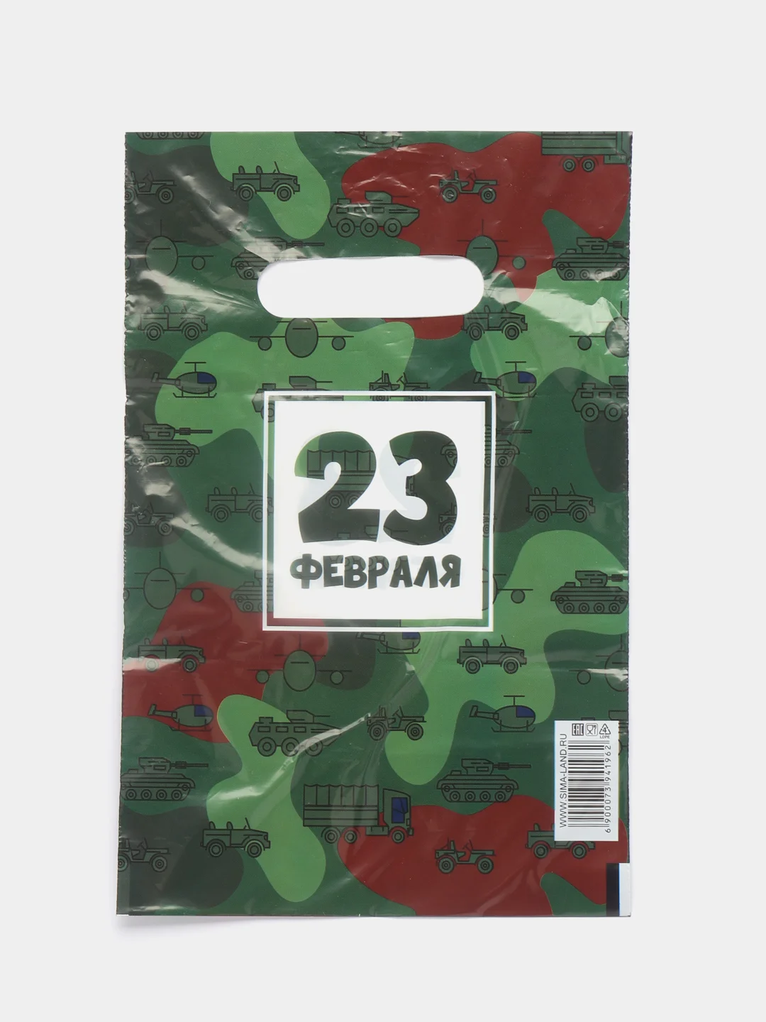 Зеленый пакет подарочный 23 февраля 20х30 см