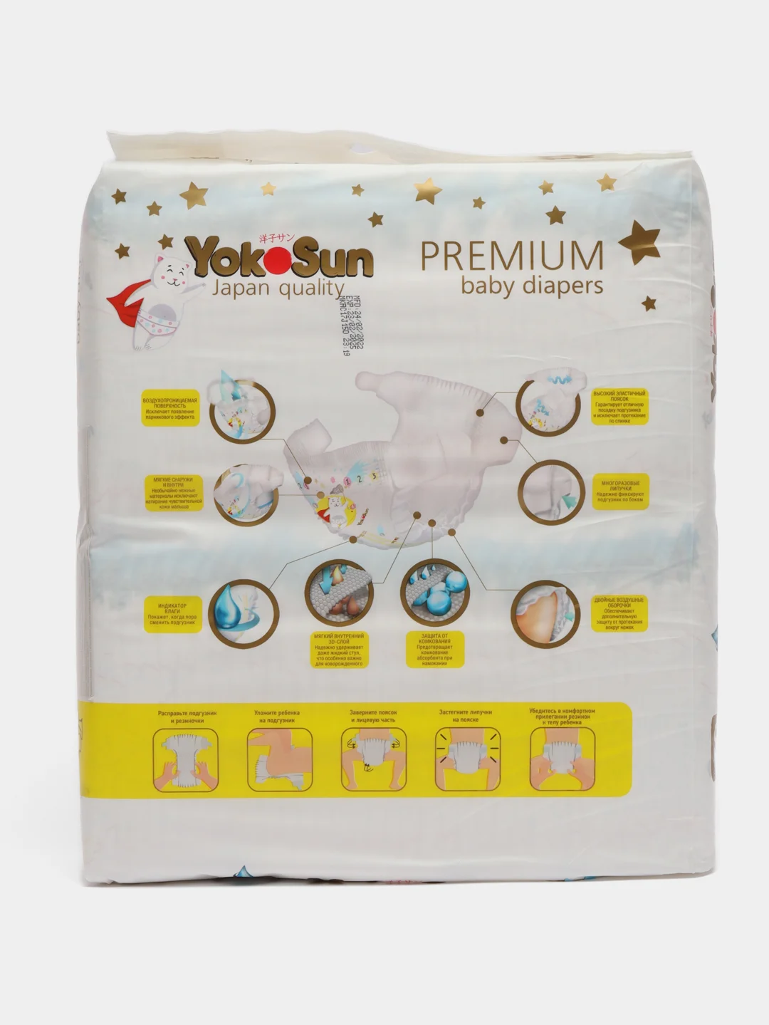 Подгузники YokoSun Premium, S, 3-6 кг, 72 штуки