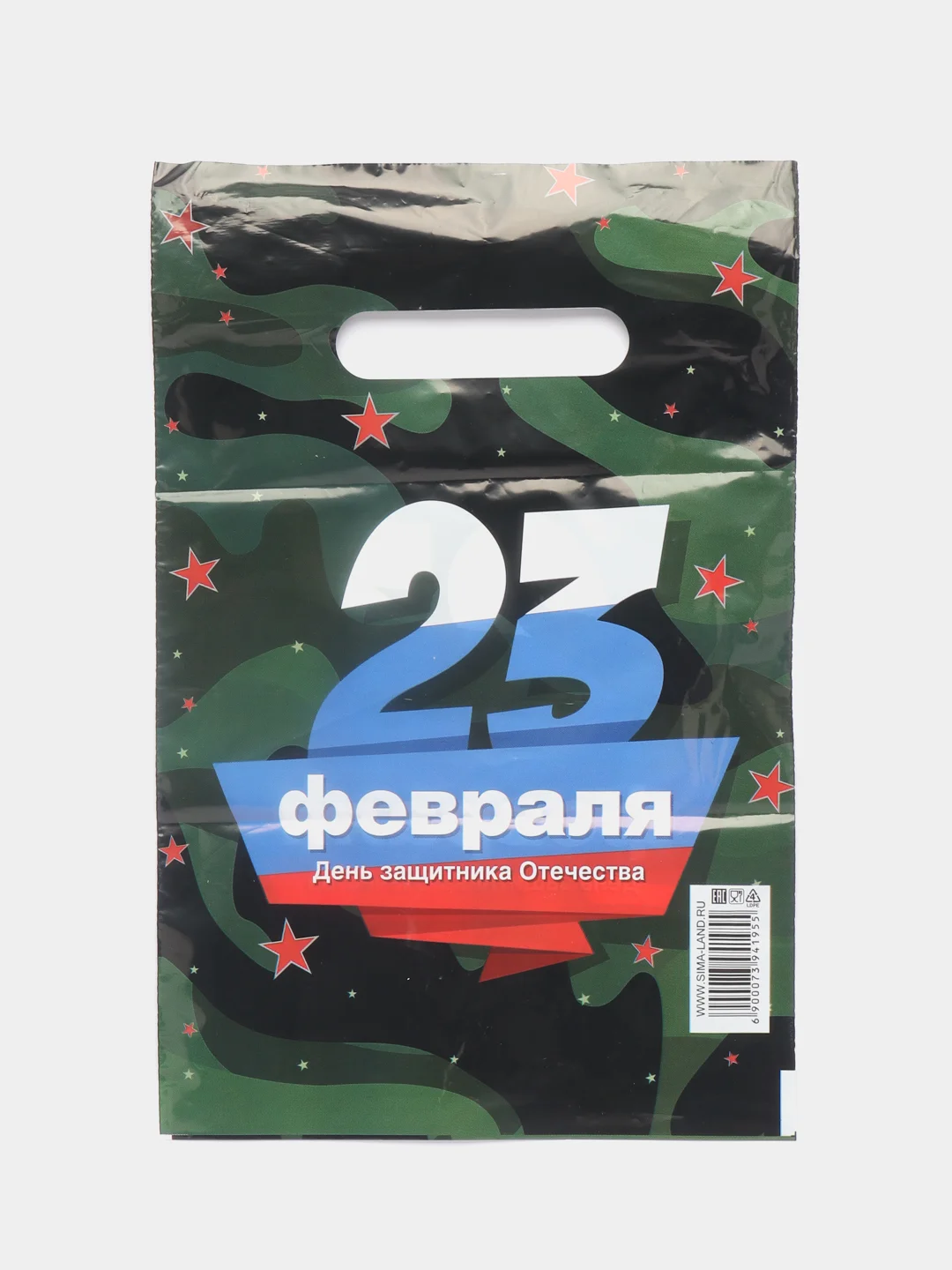 Зеленый пакет подарочный 23 февраля 20х30 см