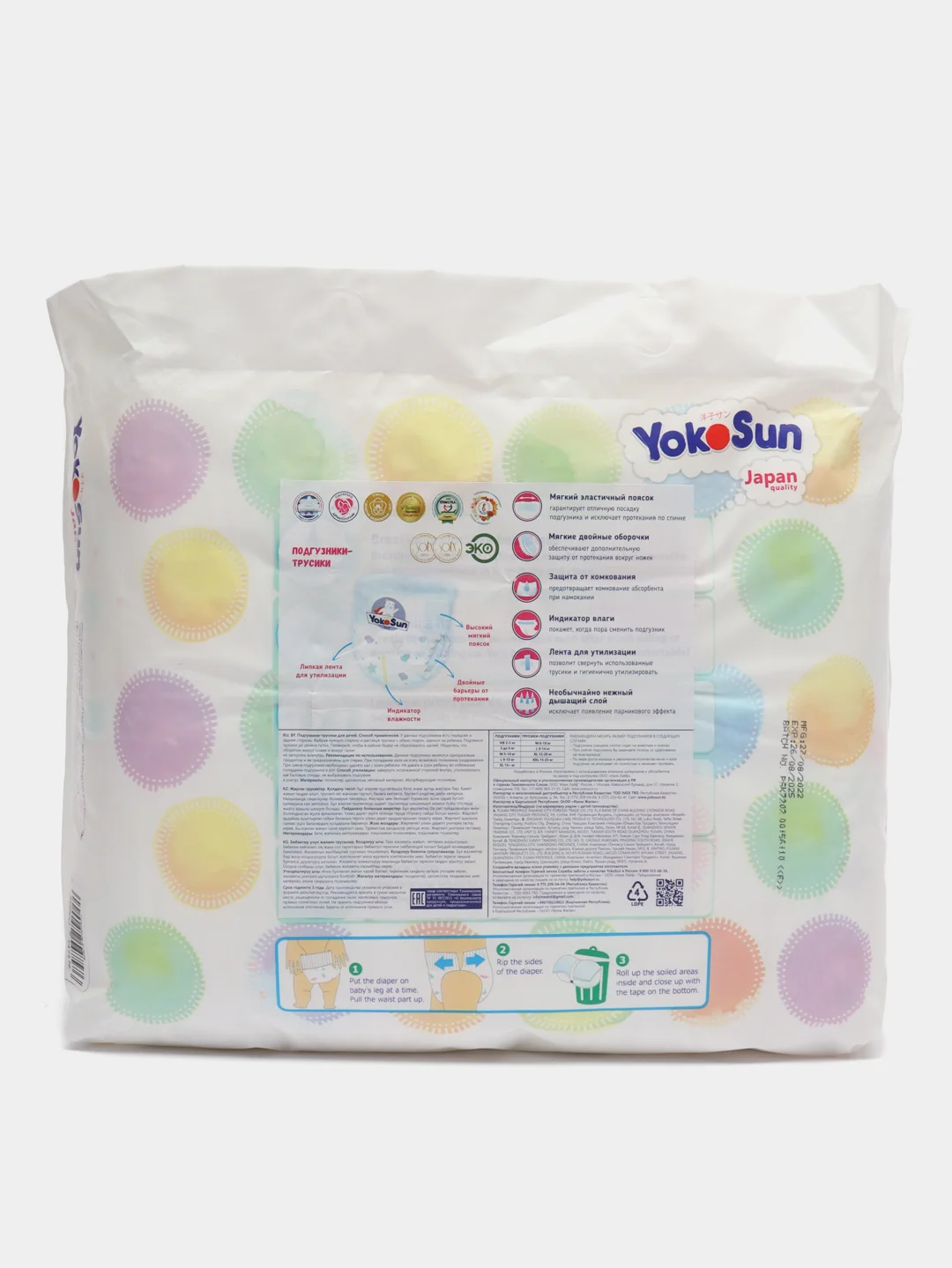Подгузники-Трусики YokoSun XXL, 15-23 кг, 28 штук