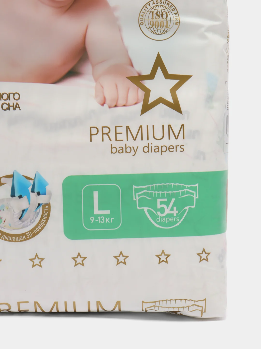 Подгузники YokoSun Premium L, 9-13 кг, 54 штуки