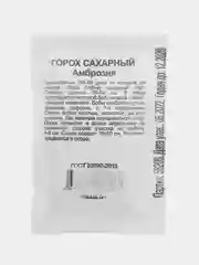 Семена Горох Амброзия, (набор 1, 2, 3 пак) сахарный 5,0 г б/п Уд. с