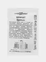 Семена Шпинат "Крепыш", набор 1, 2, 3, 4, 5 пакетиков, 1,0 г