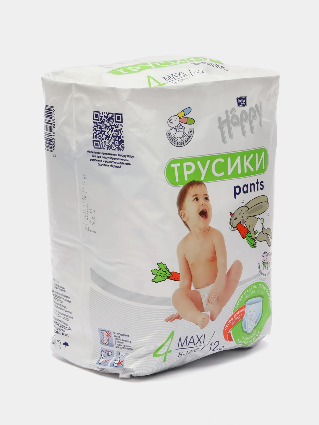Подгузники-трусики детские "Bella baby Happy" Maxi, 12 штук, вес 8-14 кг