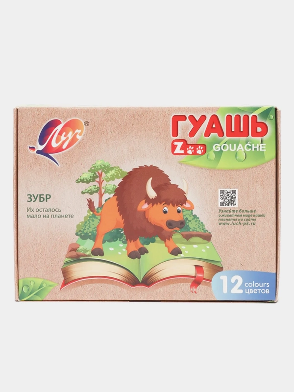 Гуашь  ЛУЧ "ZOO" 15мл, без кисти, 6/9/12 цветов