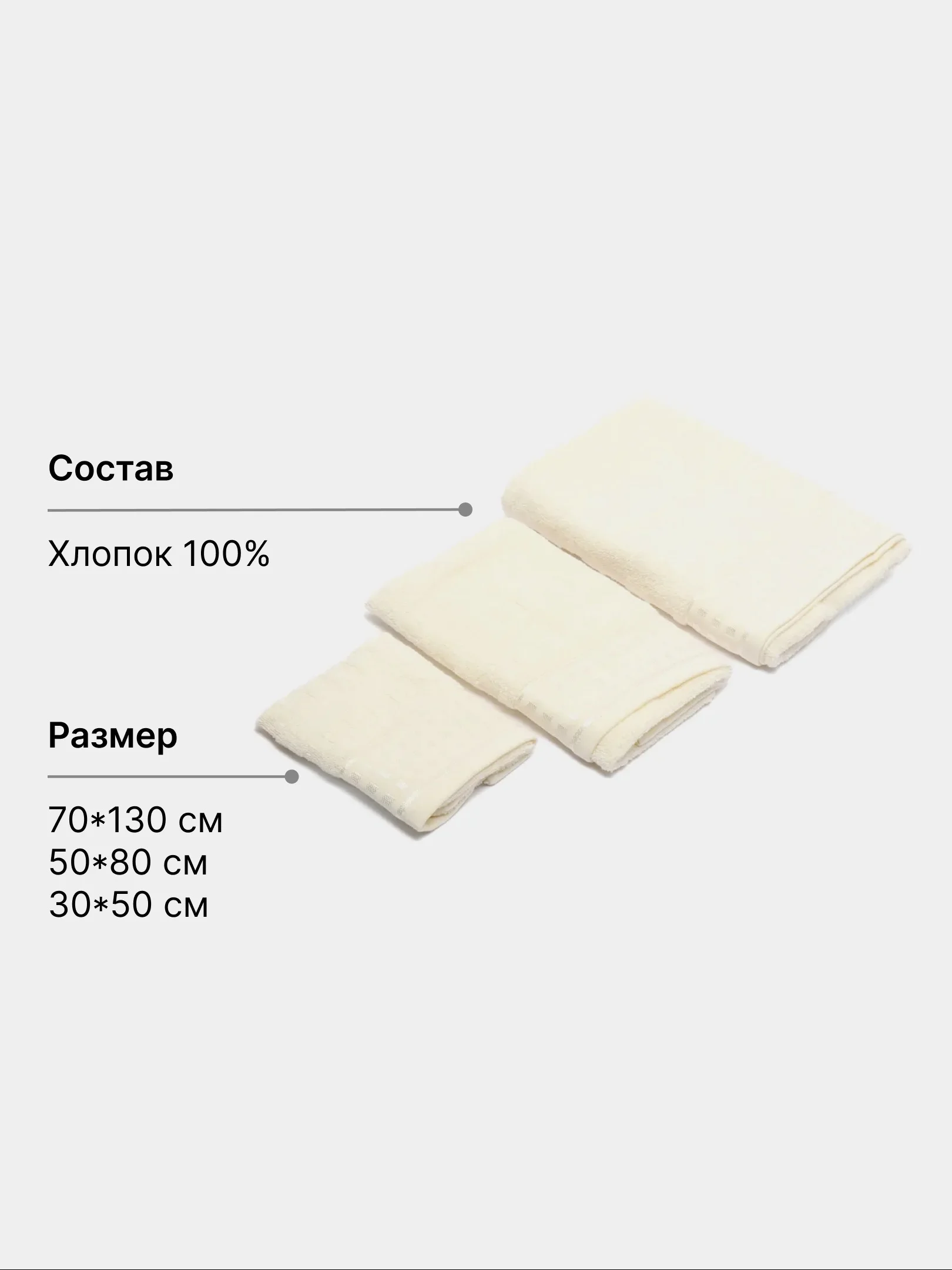 Молочный полотенце махровое набор для бани, 70/140 см, 50/90 см, 40/70 см, 3 штуки