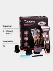 Триммер-машинка для стрижки волос, с насадками, аккумуляторный