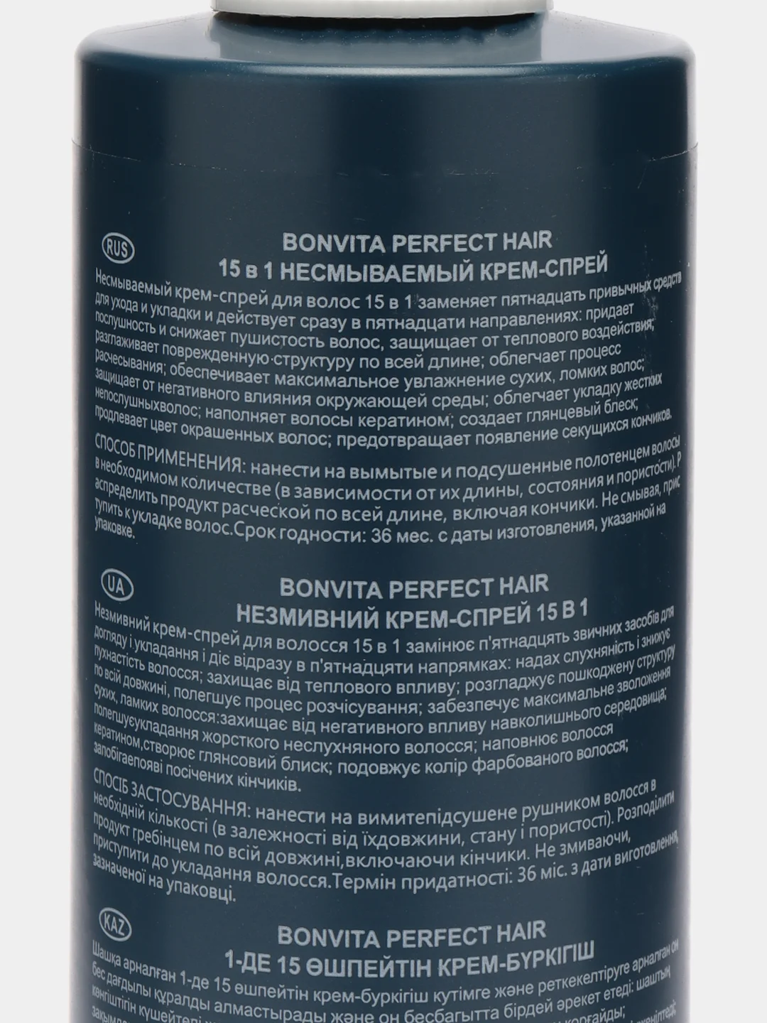 Крем-спрей 15 в 1 250 мл