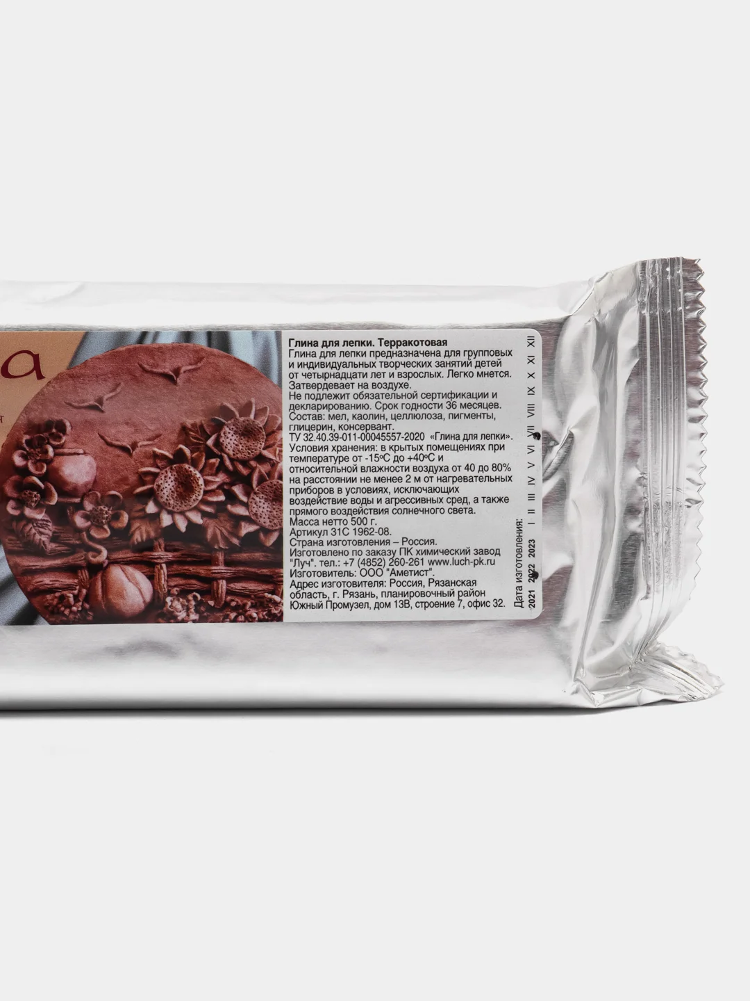 Голубой глина для лепки Луч De Luxe, 500 г