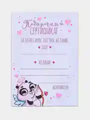 Подарочные сертификаты на исполнения желаний