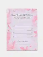 Подарочные сертификаты на исполнения желаний