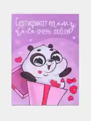 Подарочные сертификаты на исполнения желаний