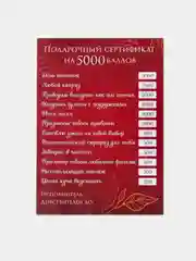 Подарочные сертификаты на исполнения желаний