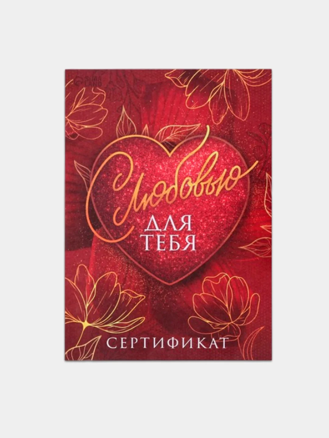 Подарочные сертификаты на исполнения желаний