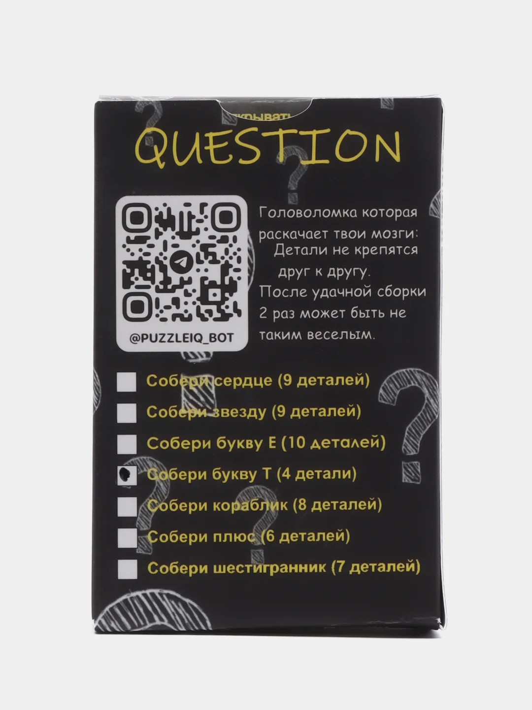 Белый настольная игра Головоломка IQ