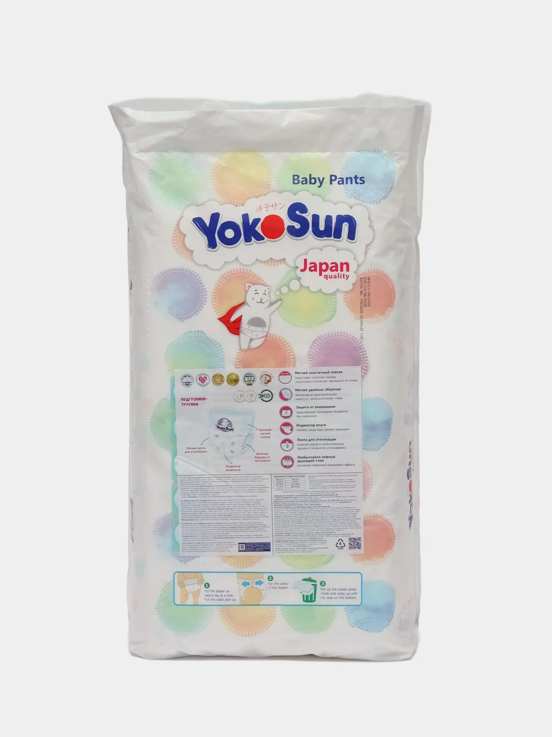 Подгузники-трусики YokoSun, размер L, 9-14 кг, 44 штуки