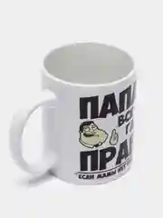 Кружка папе, "Всегда прав"
