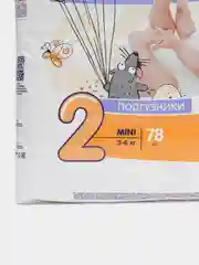 Подгузники гигиенические для детей  "bella baby Happy" MINI, 3-6 кг, 78 шт