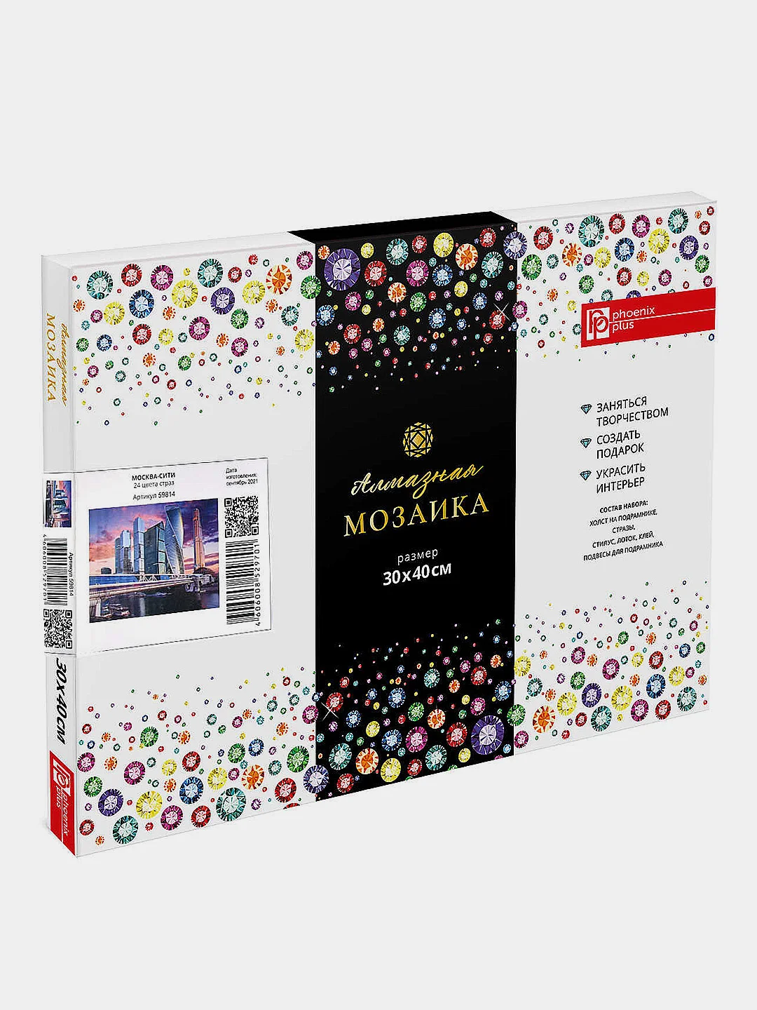 Набор для творчества алмазная мозаика, артикул 59814, "Москва Сити", 30*40 см