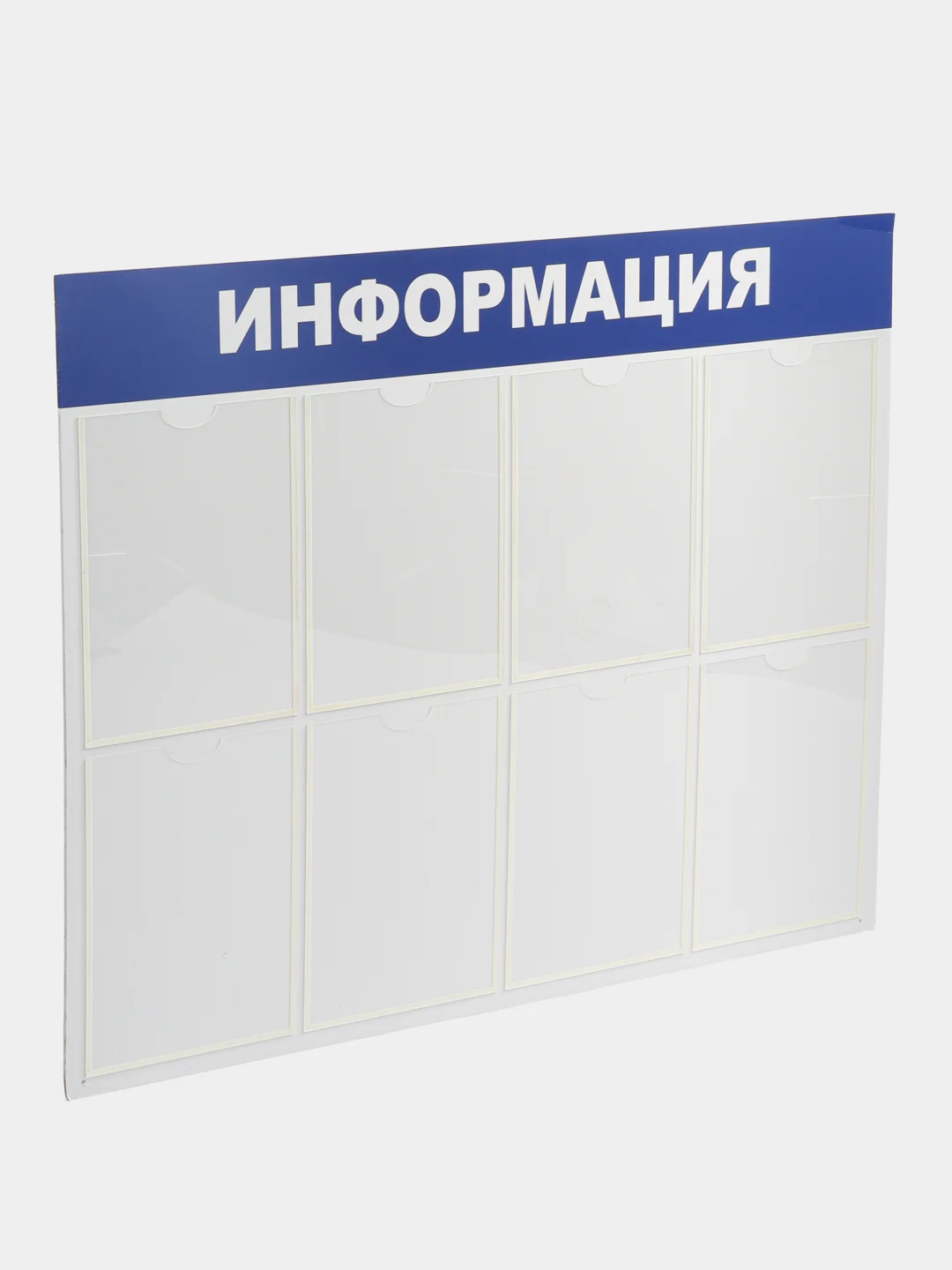 Доска-стенд "Информация" (99х78 см), 8 плоских карманов формата А4, BRAUBERG, 291015