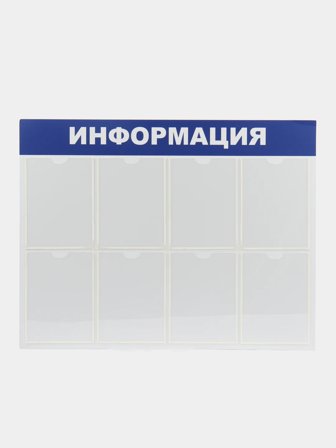 Доска-стенд "Информация" (99х78 см), 8 плоских карманов формата А4, BRAUBERG, 291015