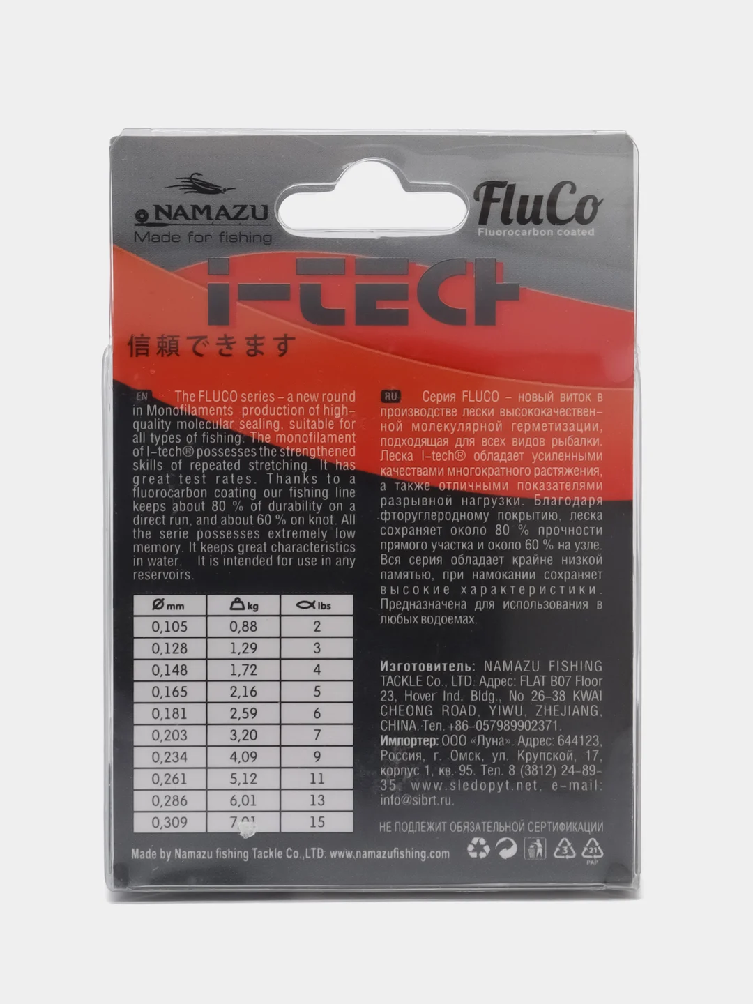 Леска I-Tech Fluco