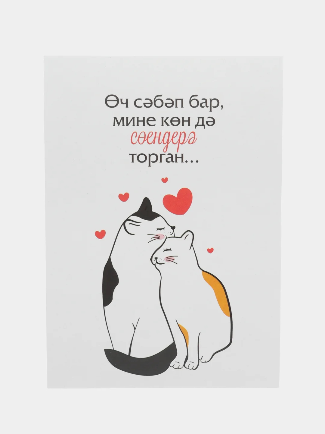 Аметистовый татарские открытки А6 в крафт-конверте любимым. Татмедиа