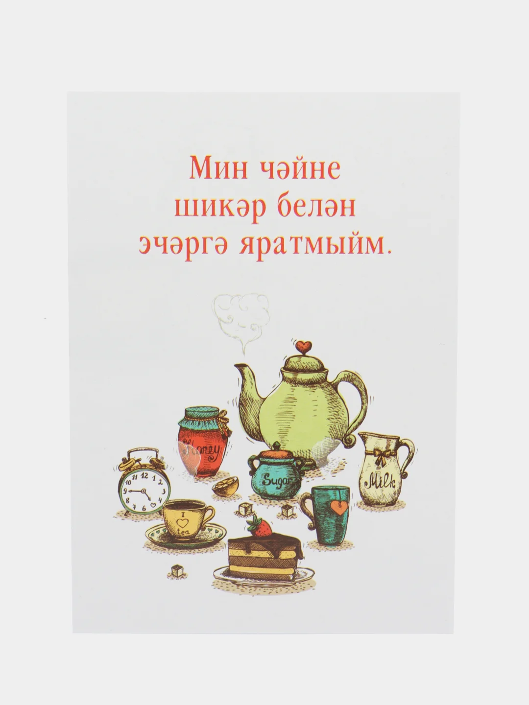 Белый татарские открытки А6 в крафт-конверте любимым. Татмедиа