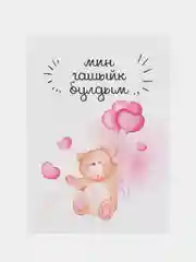 Бежевый меланж татарские открытки А6 в крафт-конверте любимым. Татмедиа