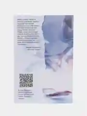 Книга на татарском языке "Хрустальная ловушка", ТАТМЕДИА