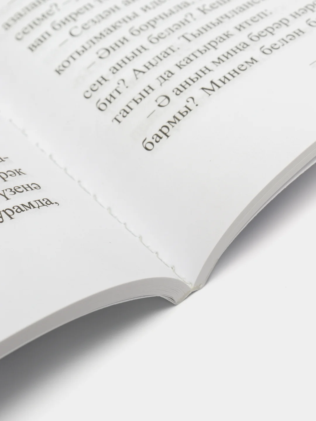 Книга на татарском языке "Хрустальная ловушка", ТАТМЕДИА