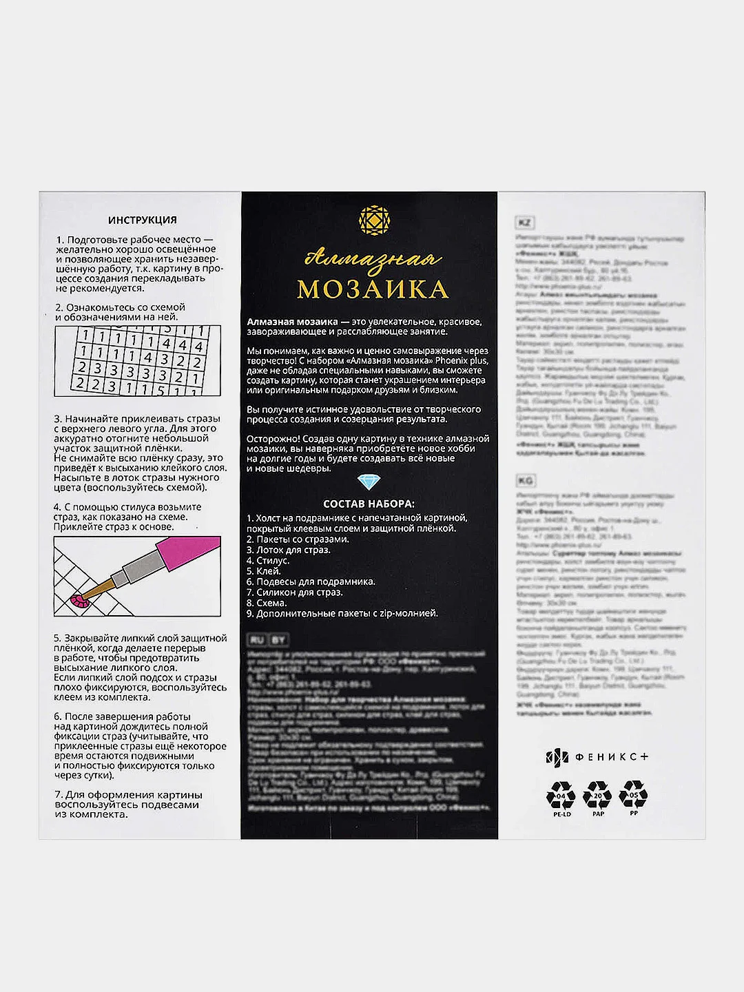 Набор для творчества, алмазная мозаика "Натюрморт с подсолнухами" в стиле хохлома