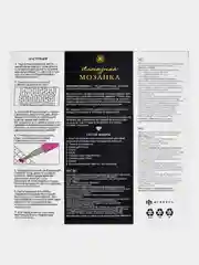 Набор для творчества, алмазная мозаика "Натюрморт с подсолнухами" в стиле хохлома