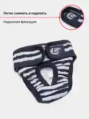 Трусы гигиенические для собак многоразовые на время течки