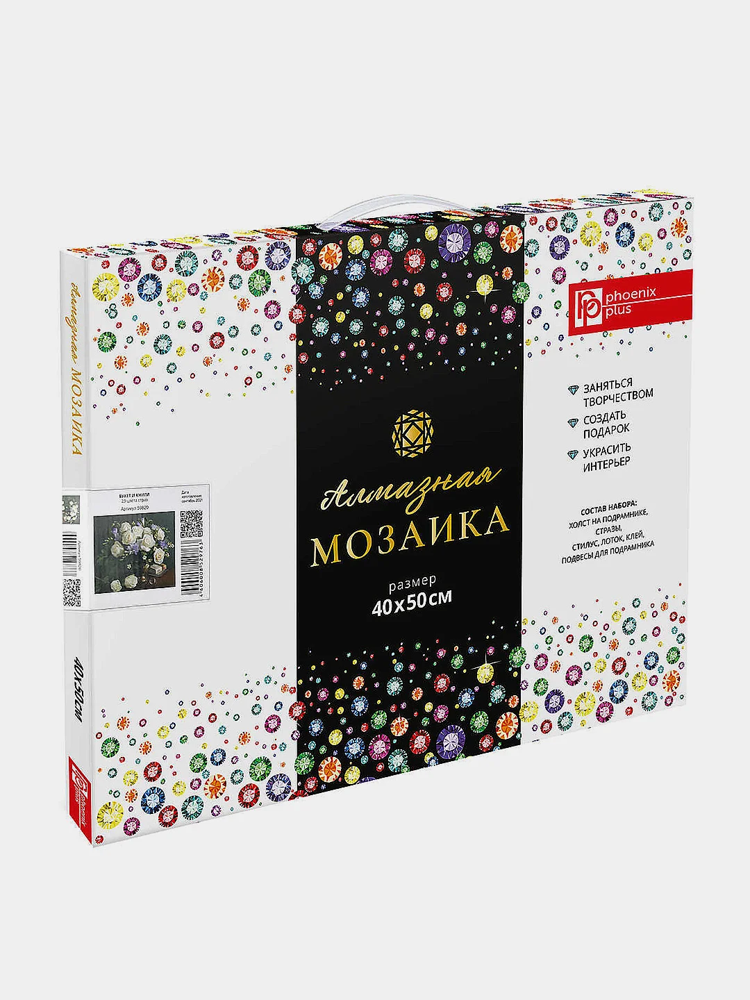 Набор для творчества, алмазная мозаика "Букет И Книги", артикул 59820/16, размер 40*50 см