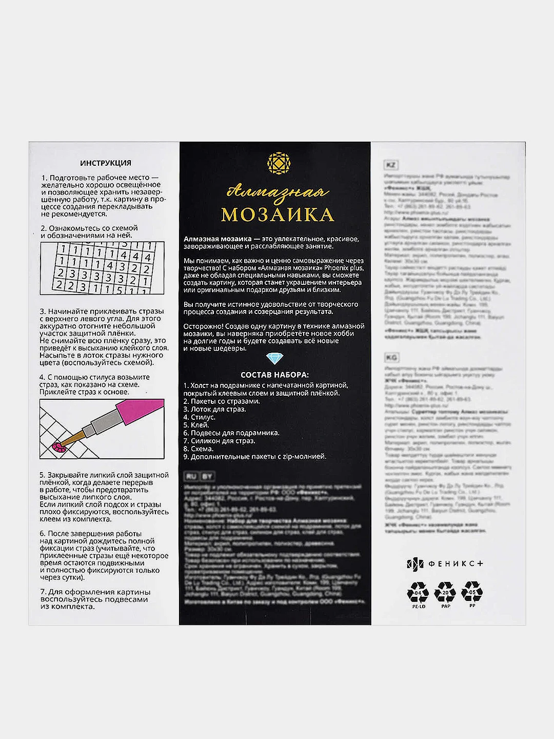 Набор для творчества, алмазная мозаика "Розовый Фламинго", арт. 59806/20, размер 30*30 см