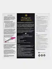 Набор для творчества, алмазная мозаика "Розовый Фламинго", арт. 59806/20, размер 30*30 см